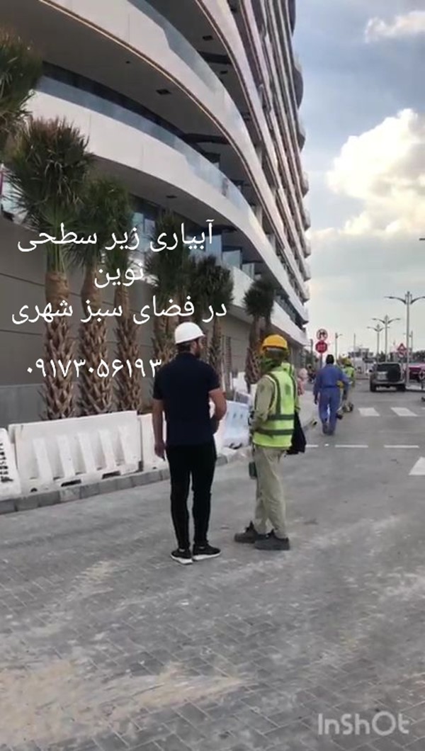 آبیاری زیر سطحی فضای سبز شهری هتل نوین سیستم آبیاری قطره ای 